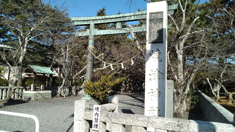 『焼津神社』正面鳥居